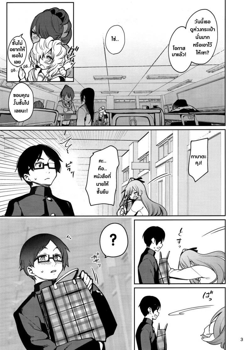 สะกดจิตพาเสียวมิอินะจัง (C97) [Ranshi to Kimi to. (santa)] Saimin Otaku Houmon ~nanase miina no Baai~ หน้า 4