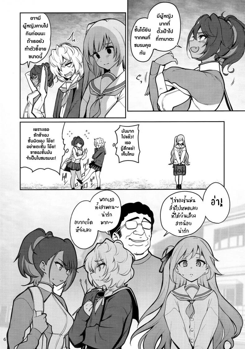 สะกดจิตพาเสียวมิอินะจัง (C97) [Ranshi to Kimi to. (santa)] Saimin Otaku Houmon ~nanase miina no Baai~ หน้า 7