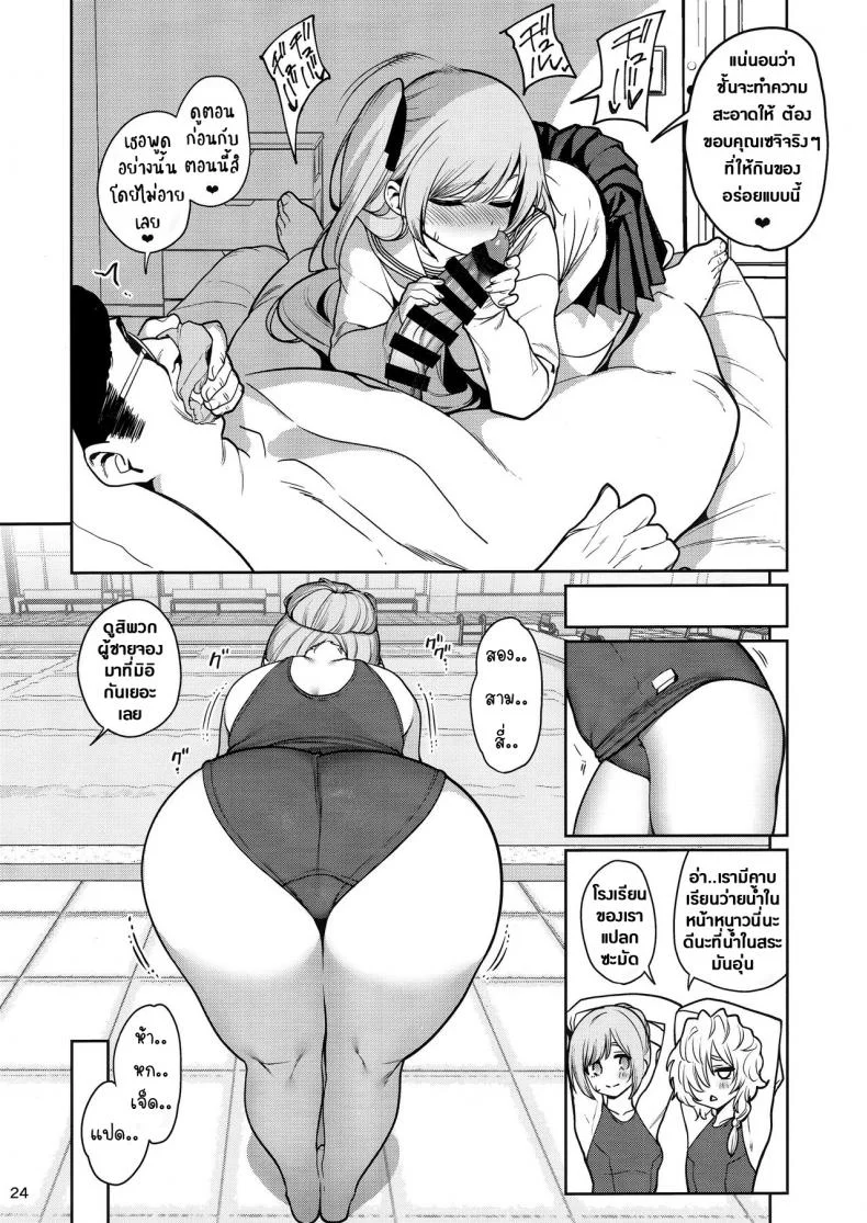 สะกดจิตพาเสียวมิอินะจัง (C97) [Ranshi to Kimi to. (santa)] Saimin Otaku Houmon ~nanase miina no Baai~ หน้า 24