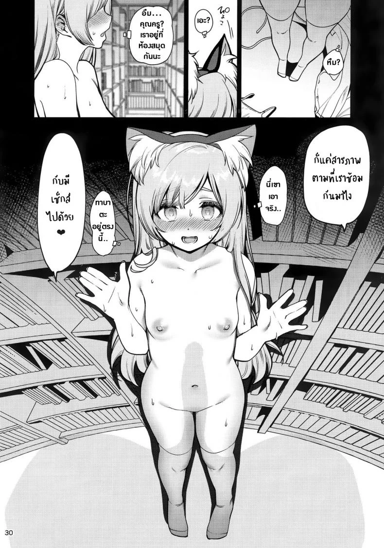 สะกดจิตพาเสียวมิอินะจัง (C97) [Ranshi to Kimi to. (santa)] Saimin Otaku Houmon ~nanase miina no Baai~ หน้า 30