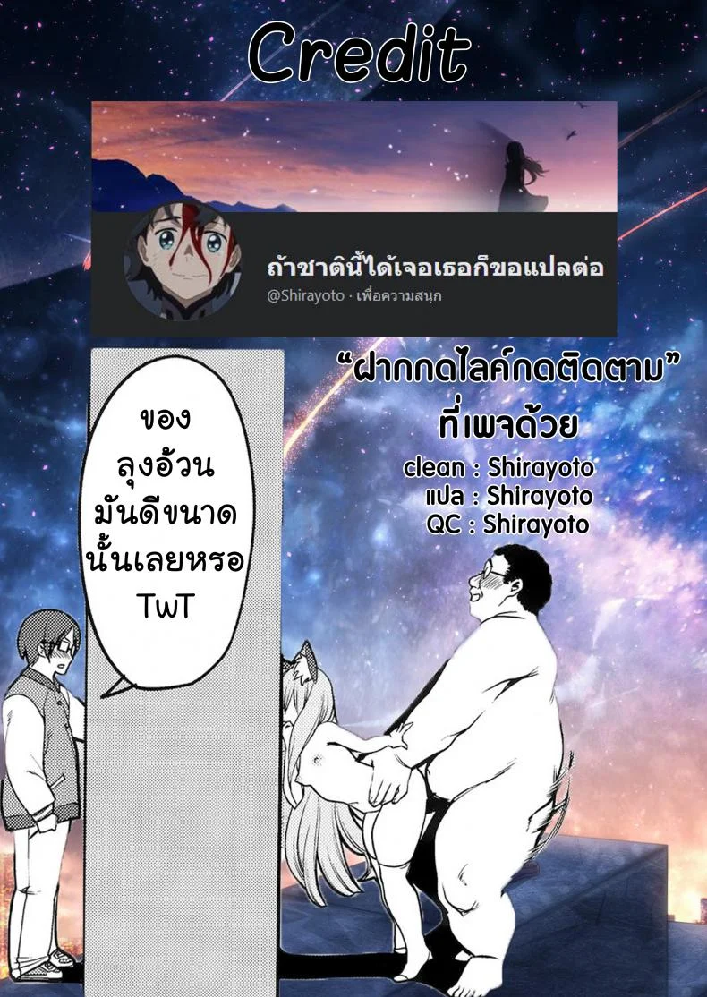 สะกดจิตพาเสียวมิอินะจัง (C97) [Ranshi to Kimi to. (santa)] Saimin Otaku Houmon ~nanase miina no Baai~ หน้า 41