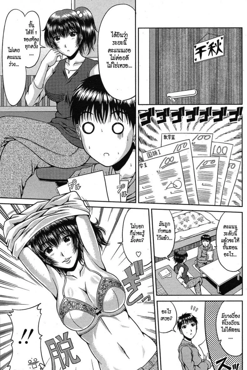 แม่ลูกคู่เสียว [Kai Hiroyuki] Amai Sasoi ni Goyoujin! หน้า 5