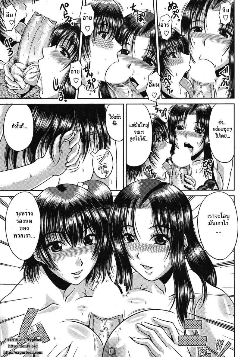 แม่ลูกคู่เสียว [Kai Hiroyuki] Amai Sasoi ni Goyoujin! หน้า 9