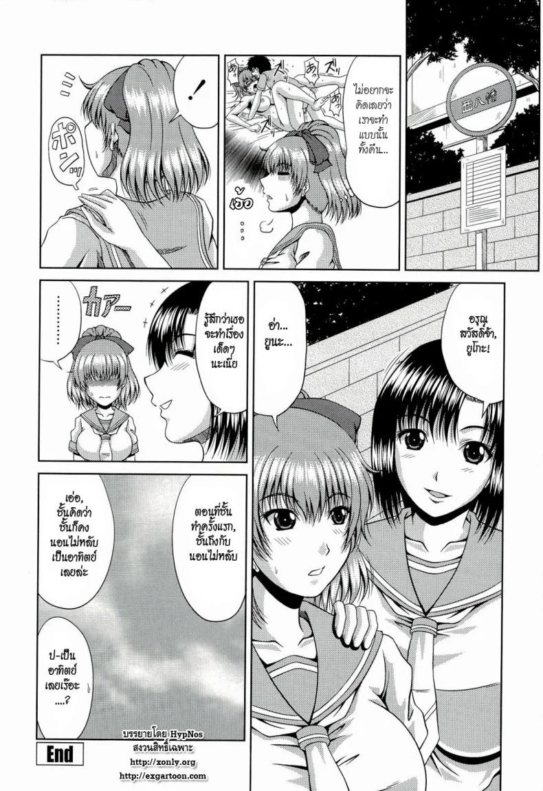 พี่สาวที่แสนดี [Kai Hiroyuki] An Older Sister’s Duty หน้า 15