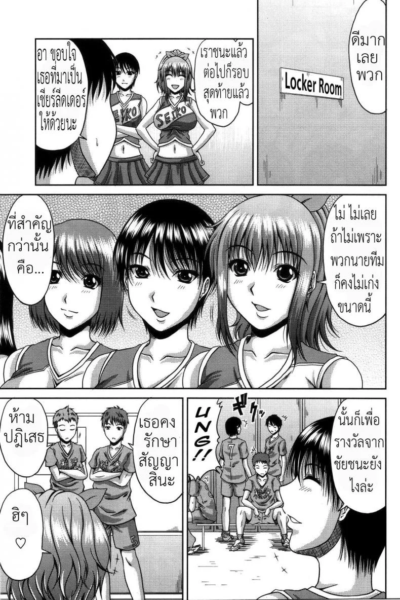 วิทลัยหลายใจ [KAI Hiroyuki] Bitch Hi-School xd หน้า 4