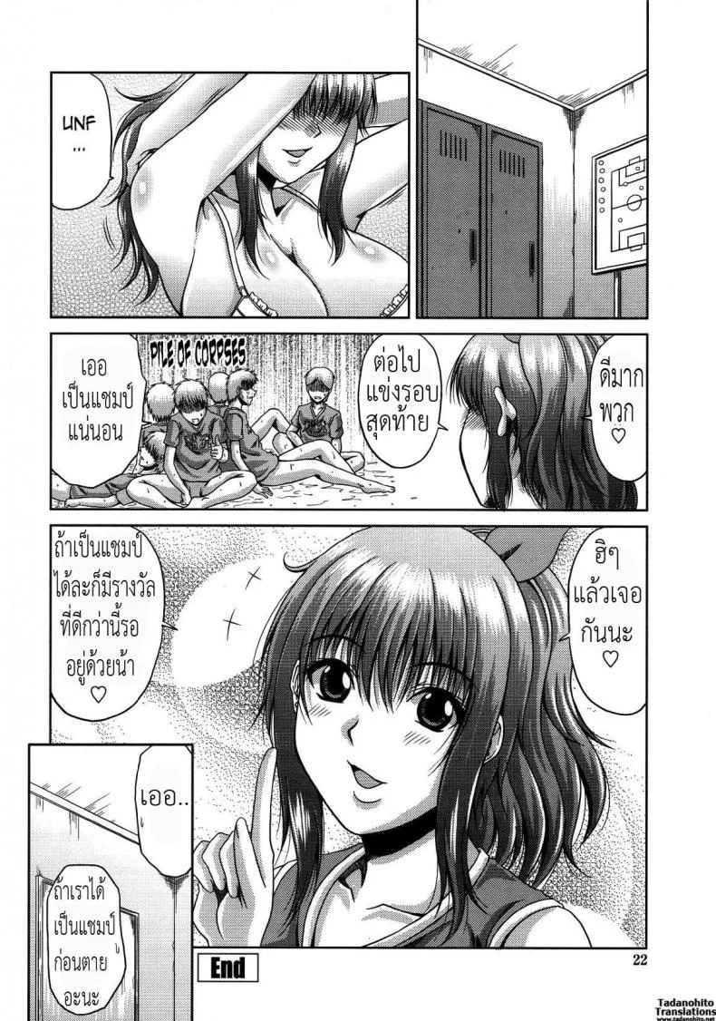 วิทลัยหลายใจ [KAI Hiroyuki] Bitch Hi-School xd หน้า 19