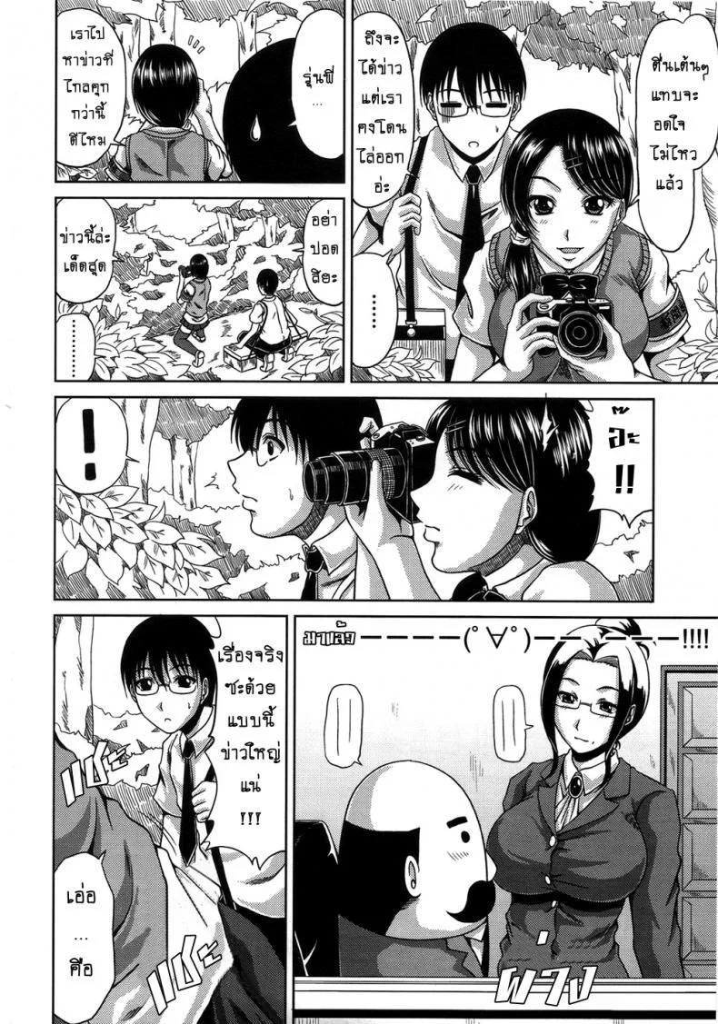 ข่าวเด็ดเสร็จทุกงาน [Kai Hiroyuki] Bitch Hi Schoolข่าวเด็ดเสร็จทุกงาน 1 หน้า 4