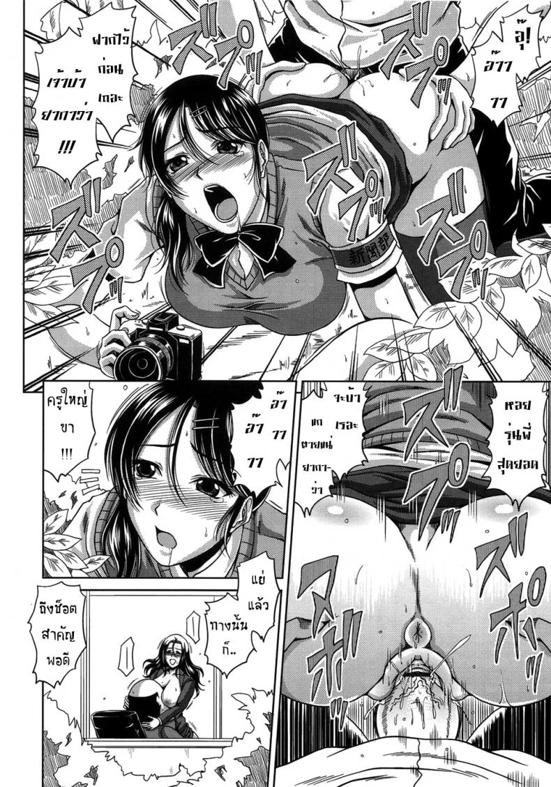 ข่าวเด็ดเสร็จทุกงาน [Kai Hiroyuki] Bitch Hi Schoolข่าวเด็ดเสร็จทุกงาน 1 หน้า 10