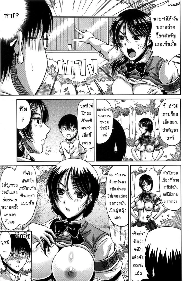 ข่าวเด็ดเสร็จทุกงาน [Kai Hiroyuki] Bitch Hi Schoolข่าวเด็ดเสร็จทุกงาน 1 หน้า 15