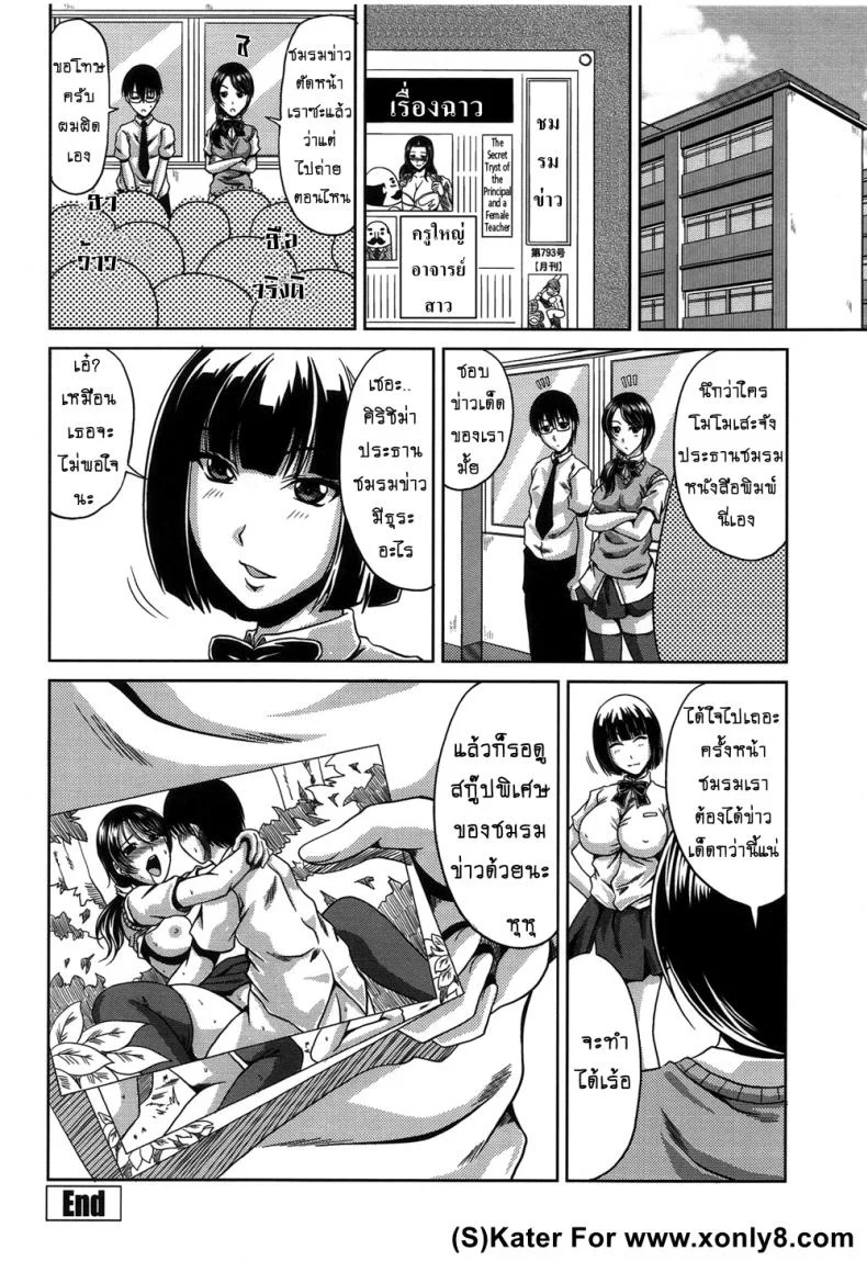 ข่าวเด็ดเสร็จทุกงาน [Kai Hiroyuki] Bitch Hi Schoolข่าวเด็ดเสร็จทุกงาน 1 หน้า 20