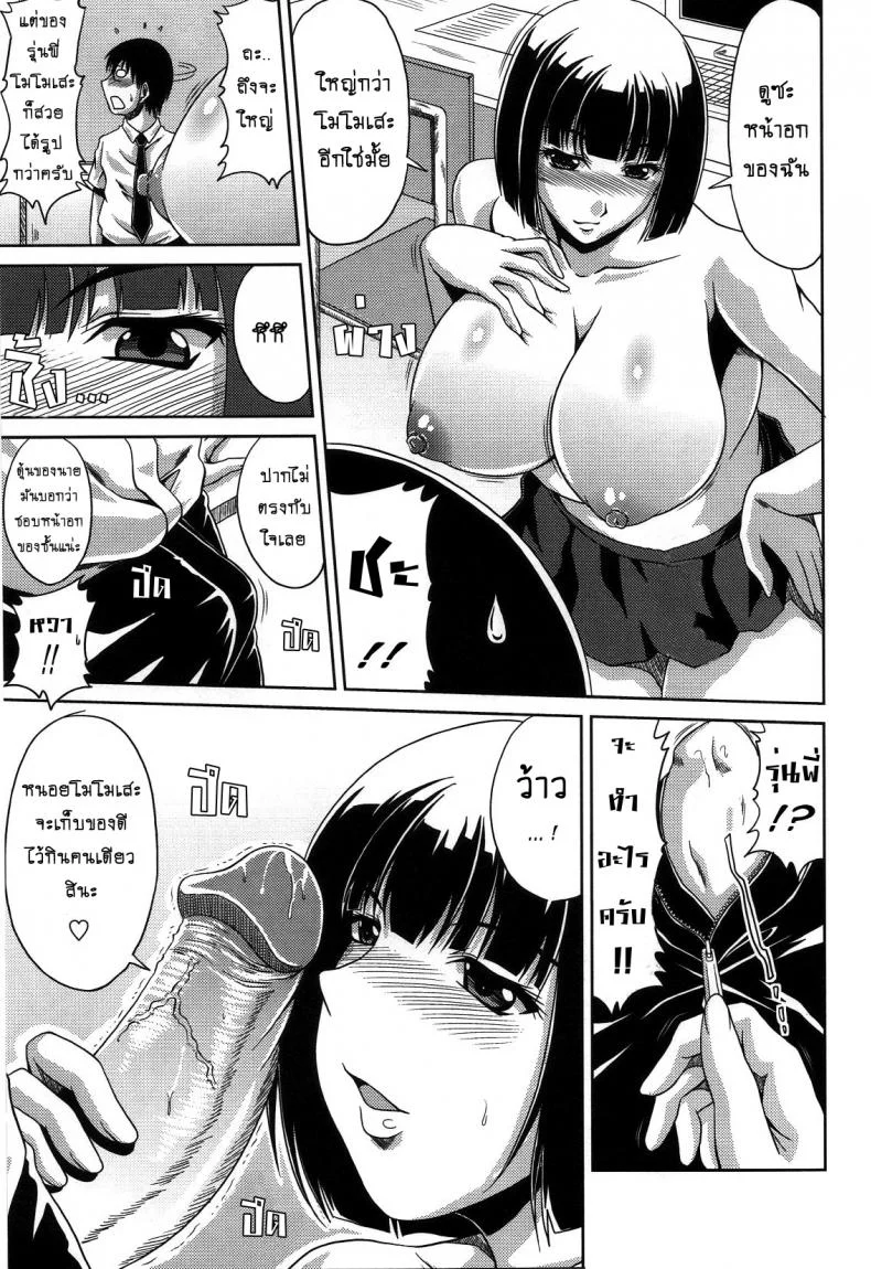 ข่าวเด็ดเสร็จทุกงาน [Kai Hiroyuki] Bitch Hi Schoolข่าวเด็ดเสร็จทุกงาน 2 หน้า 5