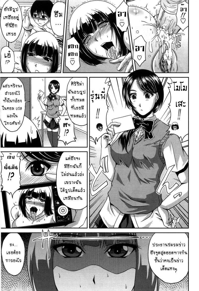 ข่าวเด็ดเสร็จทุกงาน [Kai Hiroyuki] Bitch Hi Schoolข่าวเด็ดเสร็จทุกงาน 2 หน้า 19