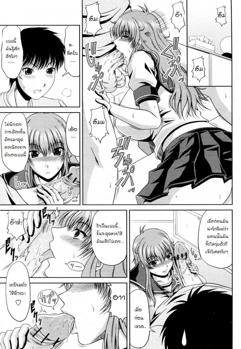น้องชายตัวแสบ [Kai Hiroyuki] Goshimei wa Onee chan หน้า 5