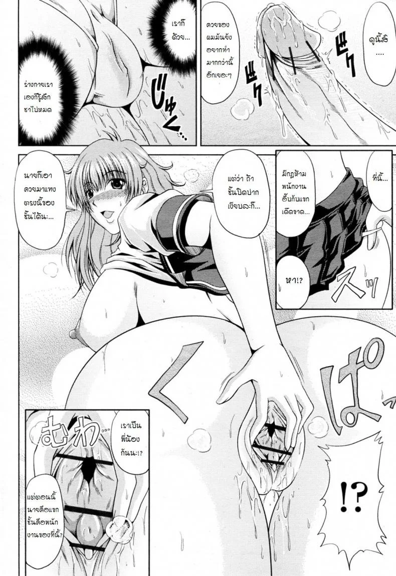 น้องชายตัวแสบ [Kai Hiroyuki] Goshimei wa Onee chan หน้า 10