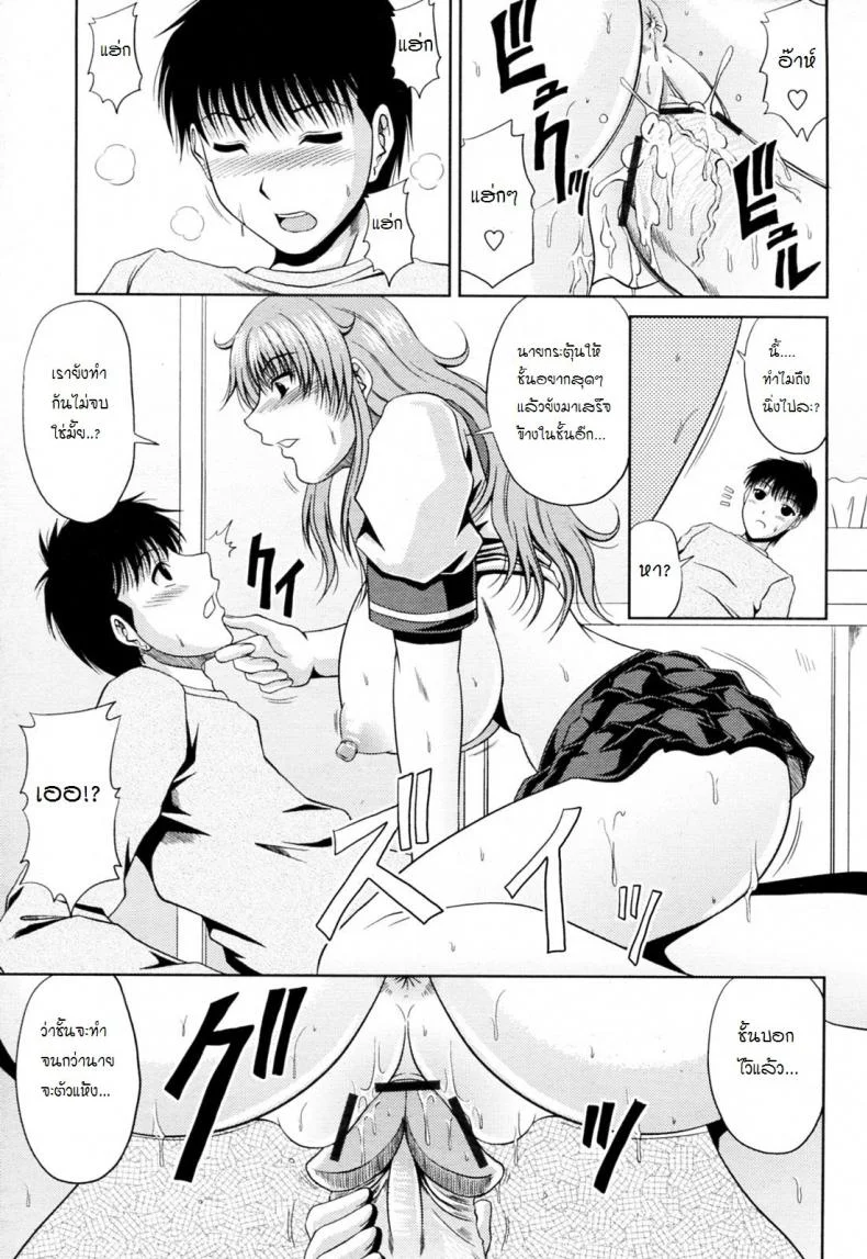 น้องชายตัวแสบ [Kai Hiroyuki] Goshimei wa Onee chan หน้า 15