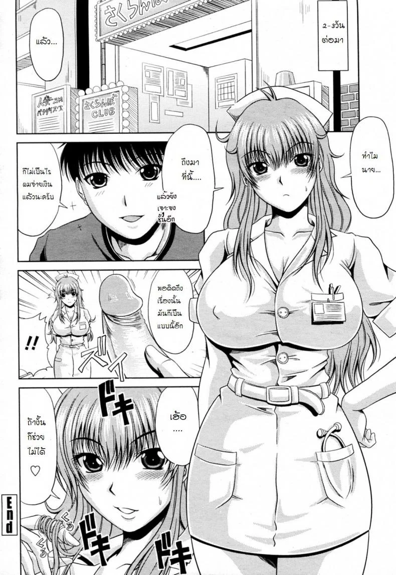 น้องชายตัวแสบ [Kai Hiroyuki] Goshimei wa Onee chan หน้า 20
