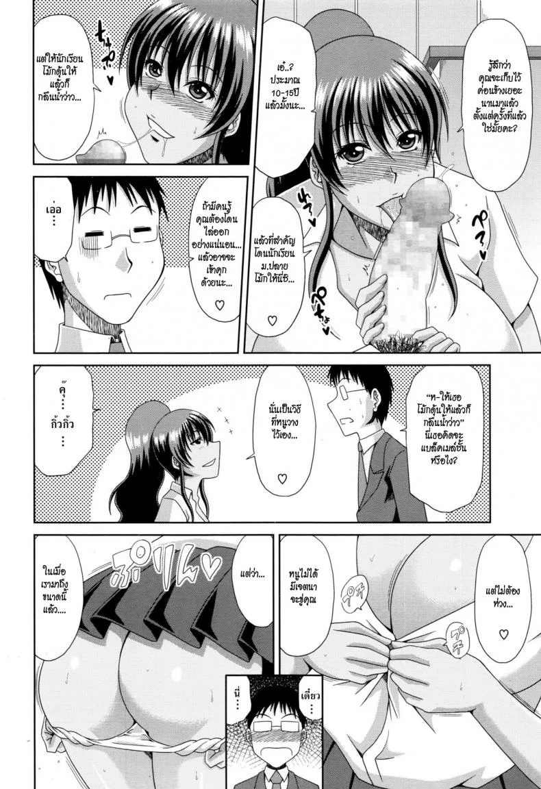 สาวแกลที่รักเธอ [Kai Hiroyuki] Komugiiro Sunday (COMIC Megastore Alpha 2016-08) หน้า 10