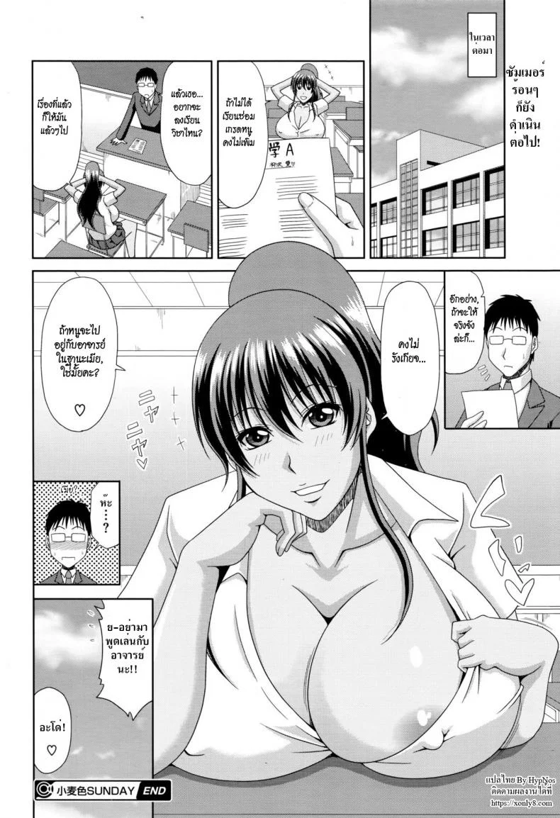 สาวแกลที่รักเธอ [Kai Hiroyuki] Komugiiro Sunday (COMIC Megastore Alpha 2016-08) หน้า 20
