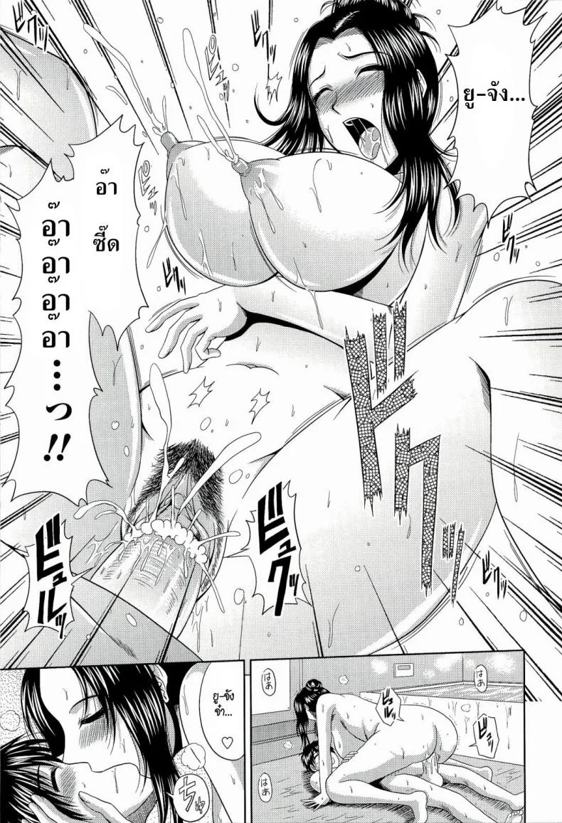 แม่เลี้ยงขี้เหงา [Kai Hiroyuki] Manatsu no Hanazono ~Oba + Shimai Ohame H~ Ch. 10 | Stepmother's Feelings หน้า 15