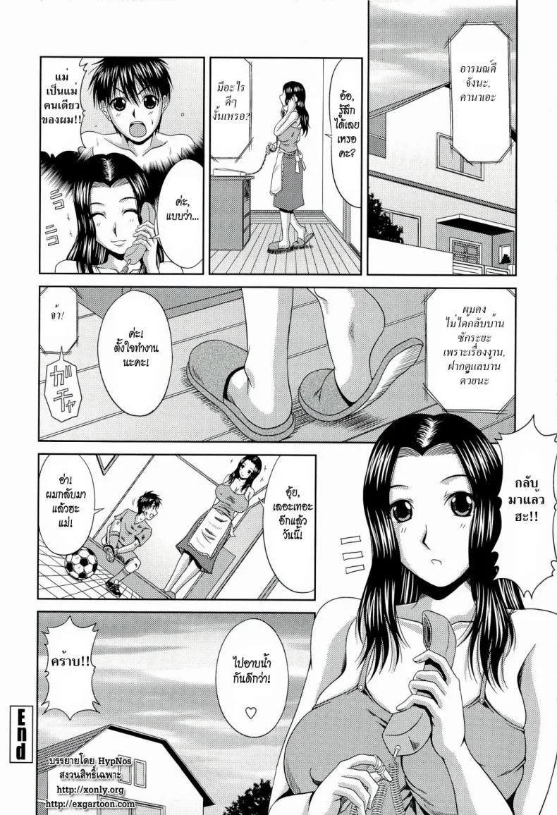 แม่เลี้ยงขี้เหงา [Kai Hiroyuki] Manatsu no Hanazono ~Oba + Shimai Ohame H~ Ch. 10 | Stepmother's Feelings หน้า 16