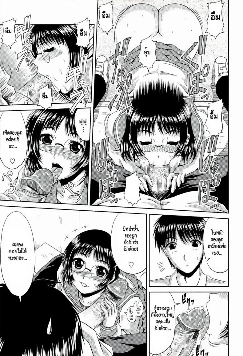 คุณแม่ยังสาว [Kai Hiroyuki] Mini Mom หน้า 9