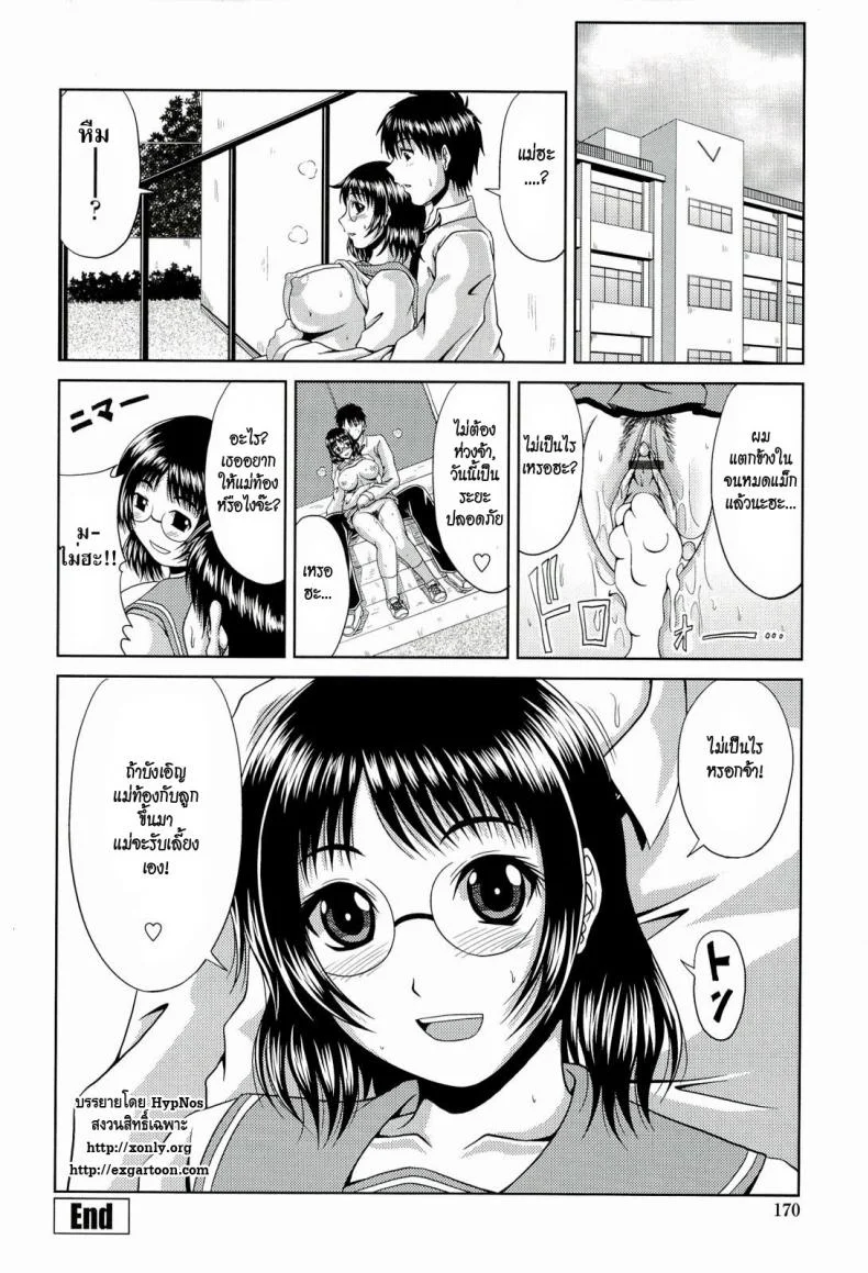 คุณแม่ยังสาว [Kai Hiroyuki] Mini Mom หน้า 16