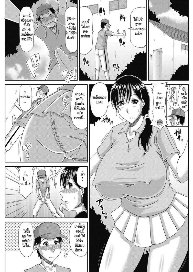 ยอดหญิงสิงห์เทนนิส [Kai Hiroyuki] Ochiru Yome OP Tennisยอดหญิงสิงห์เทนนิส ตอนที่ 1 หน้า 7
