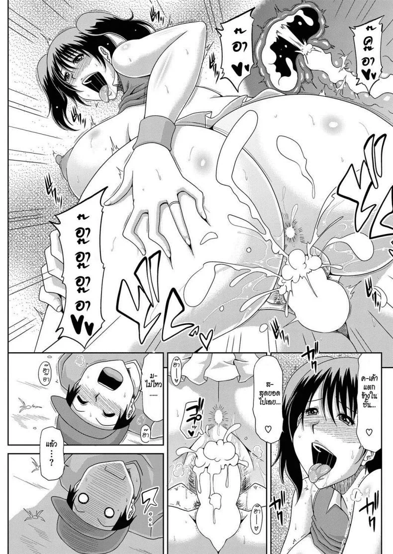 ยอดหญิงสิงห์เทนนิส [Kai Hiroyuki] Ochiru Yome OP Tennisยอดหญิงสิงห์เทนนิส ตอนที่ 2 หน้า 7