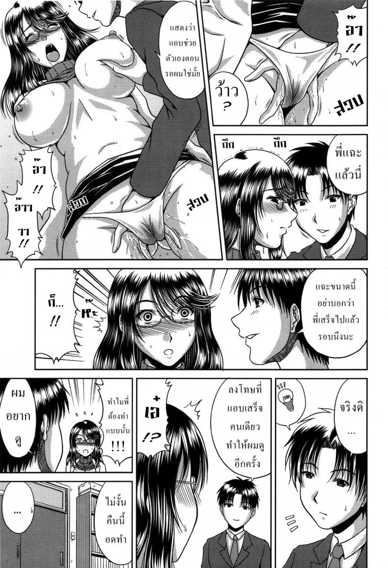 พี่สาวสองบุคลิก [Kai Hiroyuki] Public Face Private Face หน้า 7