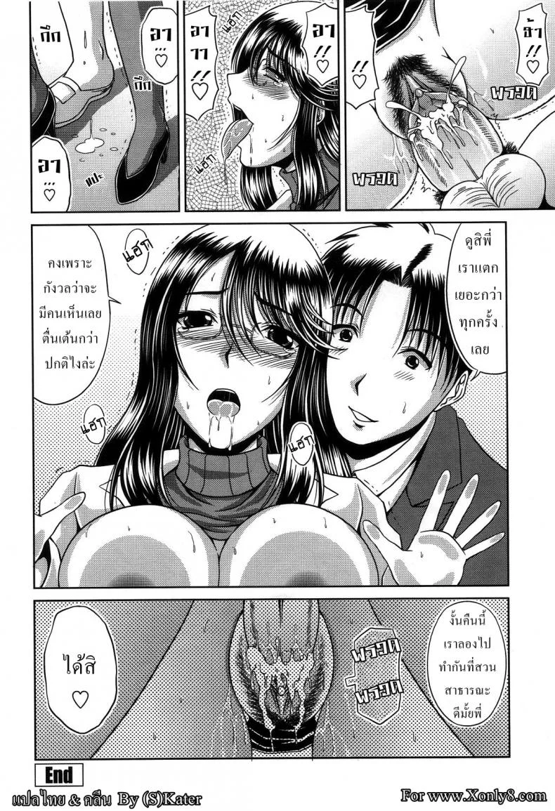 พี่สาวสองบุคลิก [Kai Hiroyuki] Public Face Private Face หน้า 20