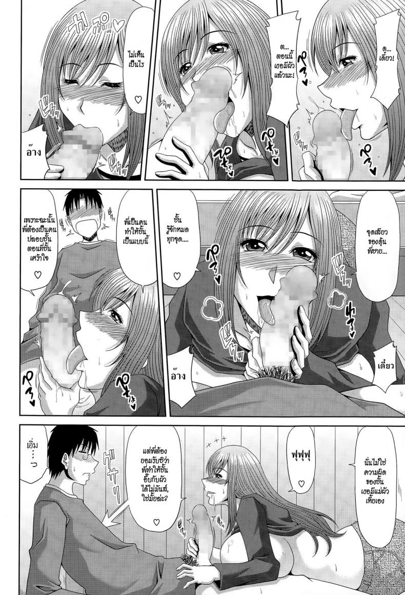 รับผิดชอบซะดีๆ [Kai Hiroyuki] Sekinin Totte yo - Please Take Responsibility (COMIC Megastore Alpha 2015-03) หน้า 6