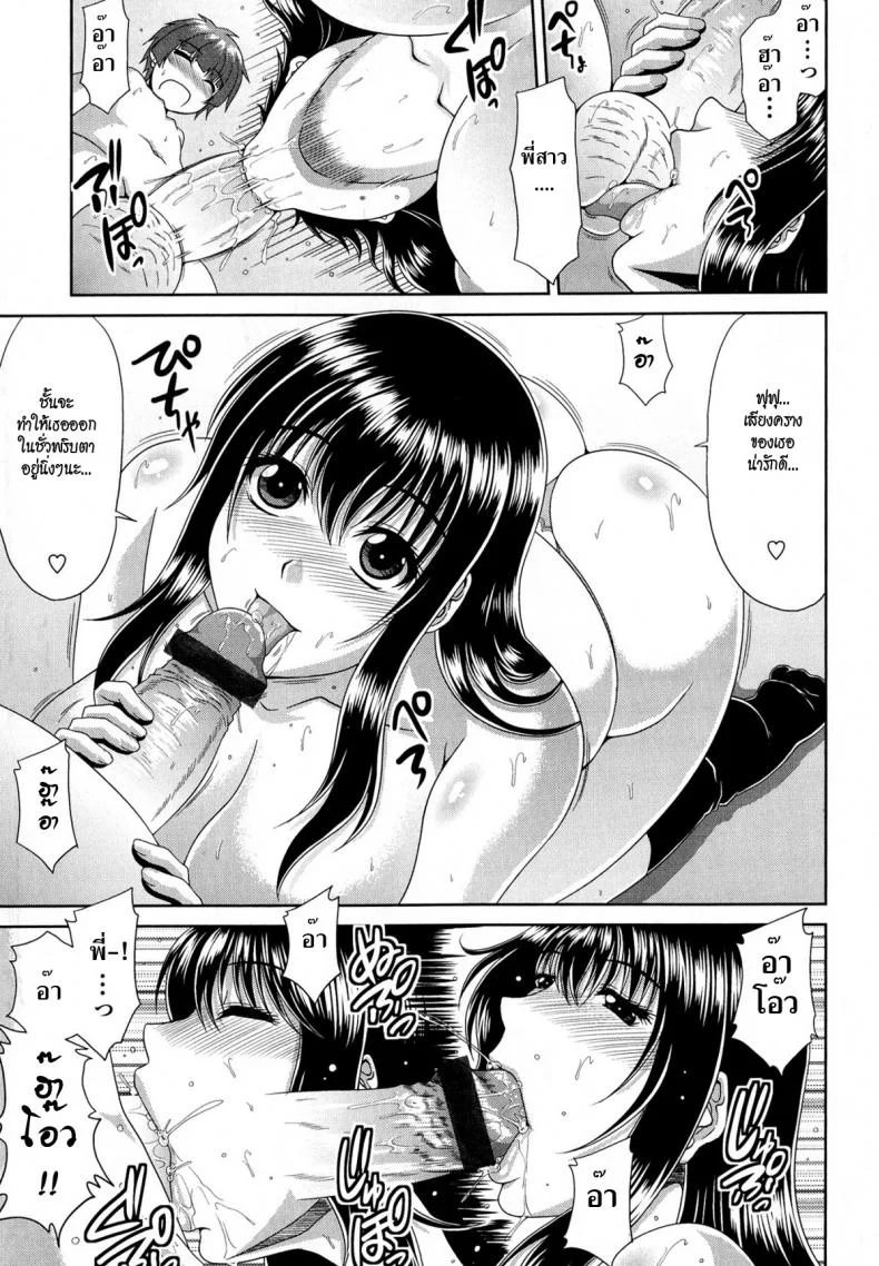 พี่สาวสายบราคอน [Kai Hiroyuki] Tomo Haha 4 - Bro Con หน้า 7