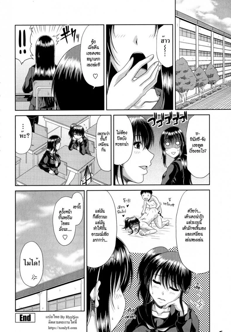 พี่สาวสายบราคอน [Kai Hiroyuki] Tomo Haha 4 - Bro Con หน้า 20