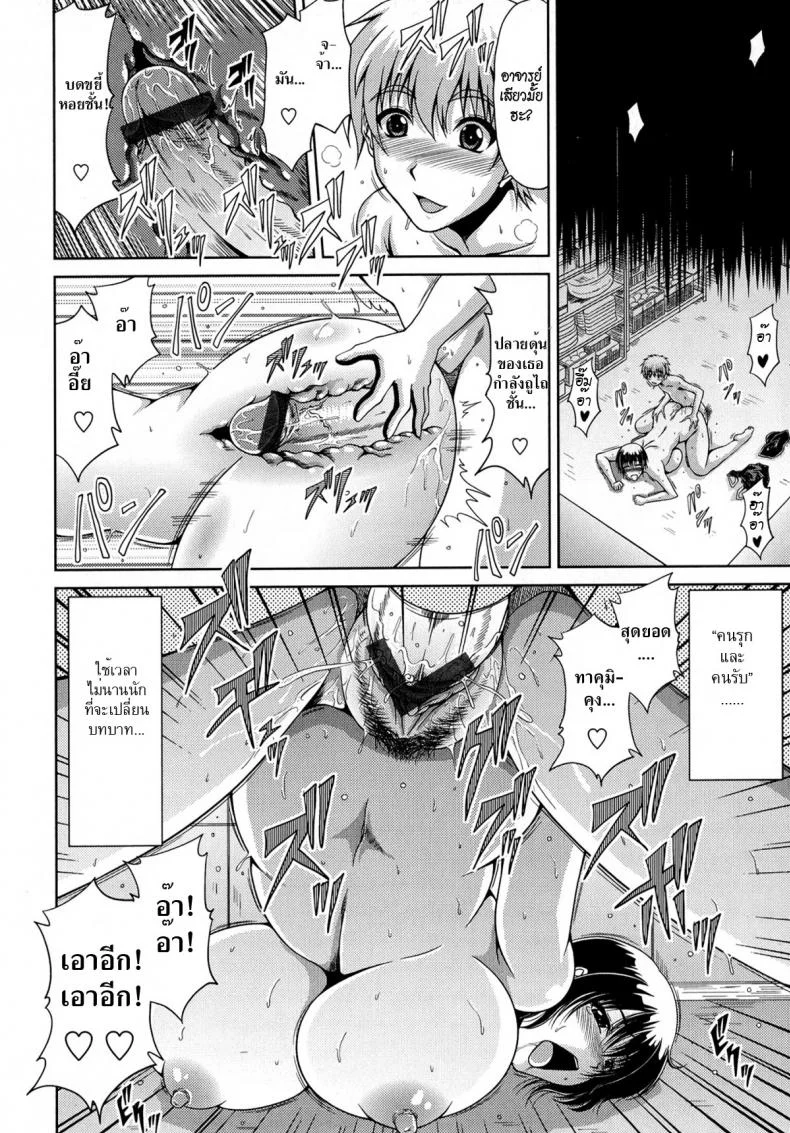 ว่ายน้ำชวนเสียว [kai hiroyuki] Tomo Haha Ch.11 - Sexy Swiming Class หน้า 12