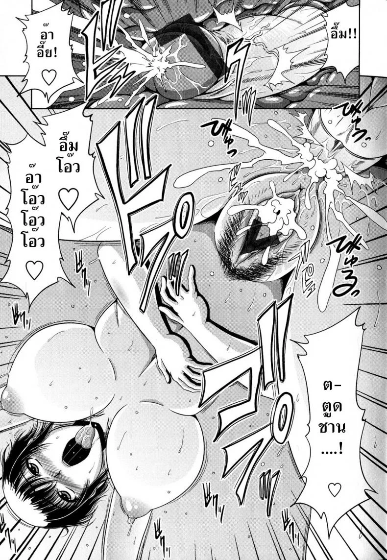 ว่ายน้ำชวนเสียว [kai hiroyuki] Tomo Haha Ch.11 - Sexy Swiming Class หน้า 19