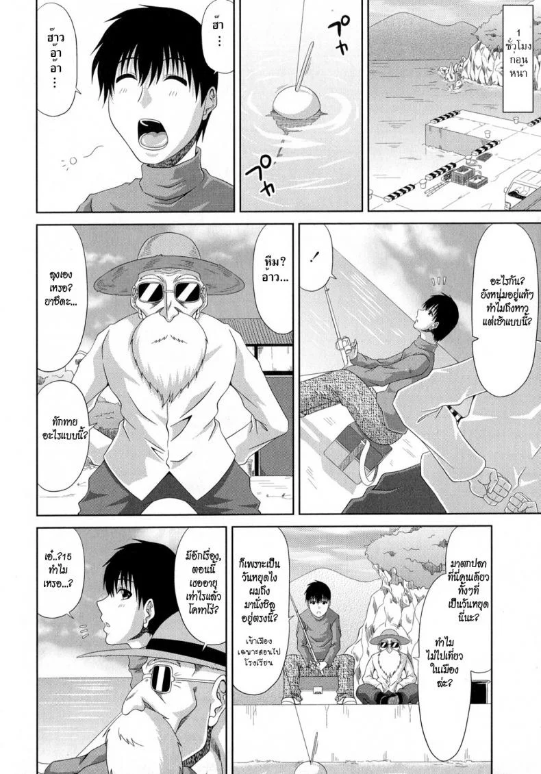 พิธีฉลองความเป็นหนุ่ม [Kai Hiroyuki] Tomo Haha Ch.3 - Adulthood Ceremony หน้า 6