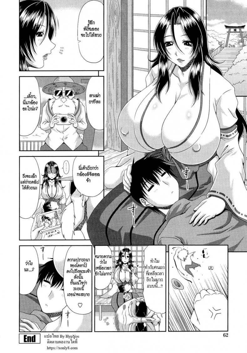 พิธีฉลองความเป็นหนุ่ม [Kai Hiroyuki] Tomo Haha Ch.3 - Adulthood Ceremony หน้า 20