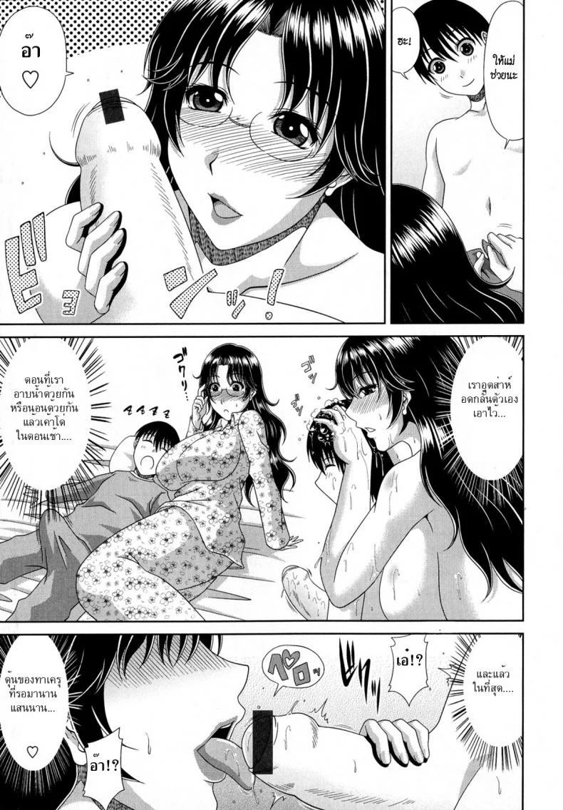 รักสามเส้า [kai hiroyuki] Tomo Haha Ch.5 - Triangle Relationshipรักสามเส้า 1 หน้า 5