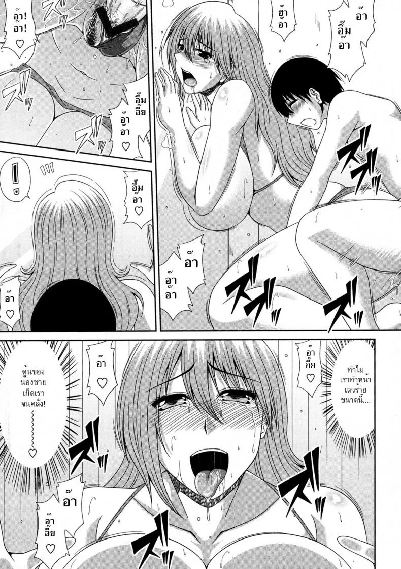 รักสามเส้า [kai hiroyuki] Tomo Haha Ch.5 - Triangle Relationshipรักสามเส้า 2 หน้า 15