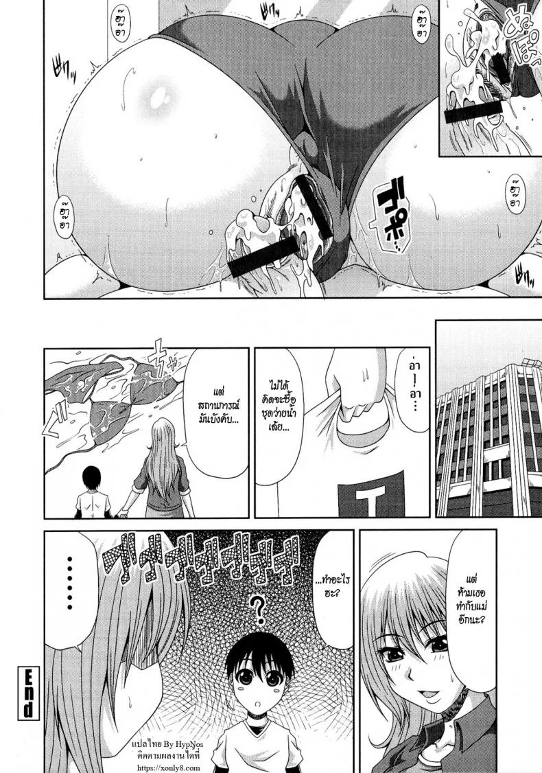 รักสามเส้า [kai hiroyuki] Tomo Haha Ch.5 - Triangle Relationshipรักสามเส้า 2 หน้า 20