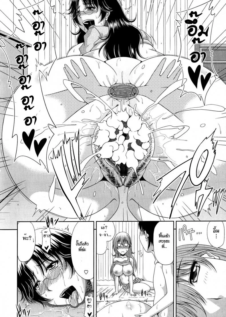 รักสามเส้า [kai hiroyuki] Tomo Haha Ch.5 - Triangle Relationshipรักสามเส้า 3 หน้า 18