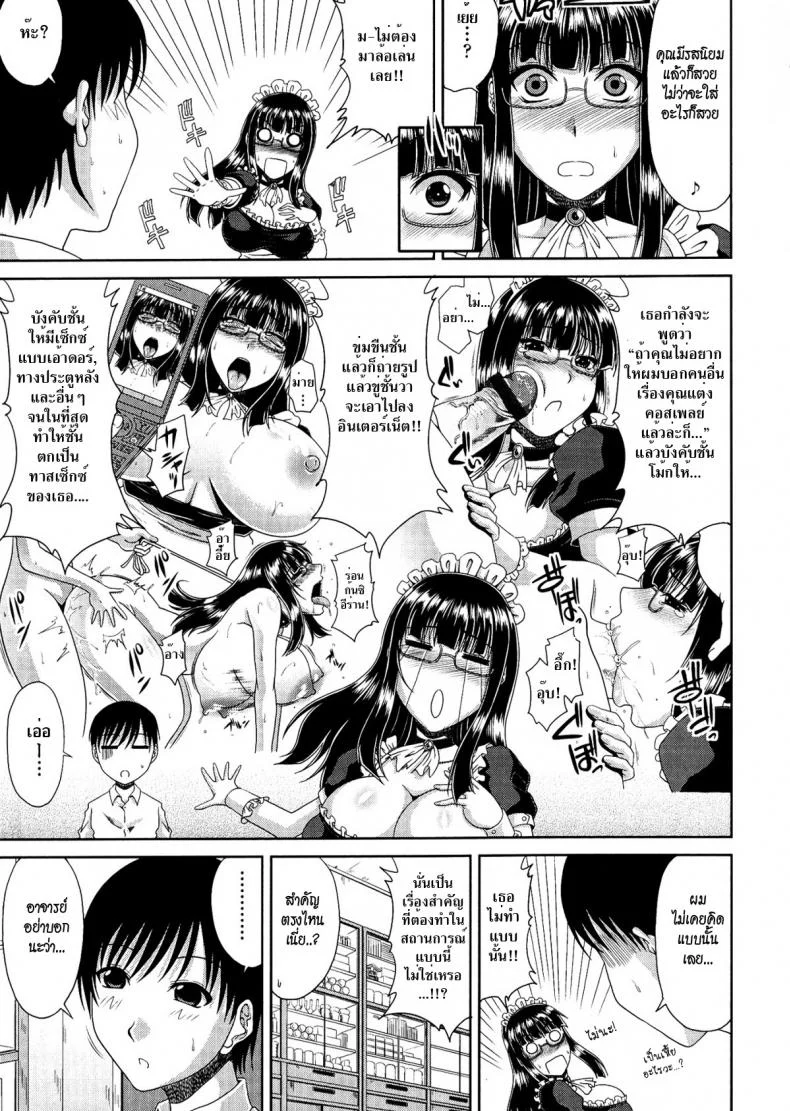อาจารย์ชุดเมด [kai hiroyuki] Tomo Haha Ch.9 - Sensei Like Maid ?อาจารย์ชุดเมด 1 หน้า 5