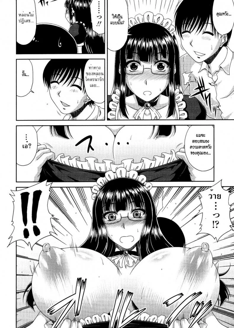 อาจารย์ชุดเมด [kai hiroyuki] Tomo Haha Ch.9 - Sensei Like Maid ?อาจารย์ชุดเมด 1 หน้า 6