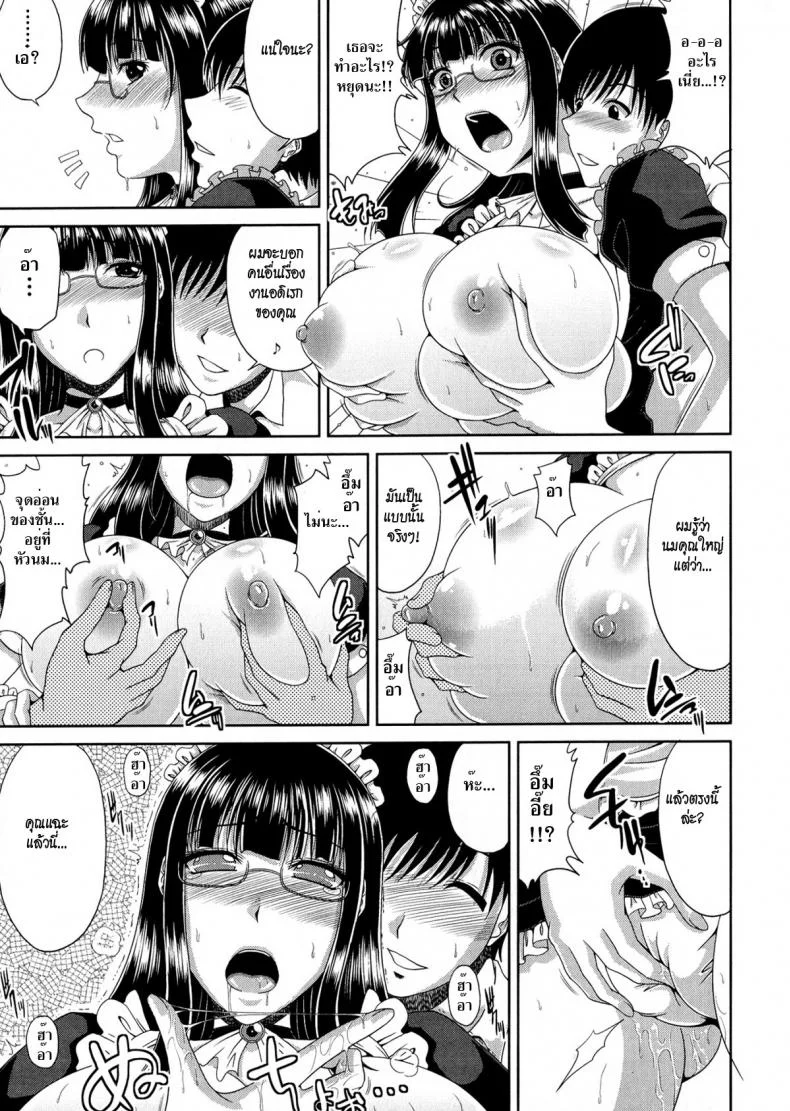 อาจารย์ชุดเมด [kai hiroyuki] Tomo Haha Ch.9 - Sensei Like Maid ?อาจารย์ชุดเมด 1 หน้า 7
