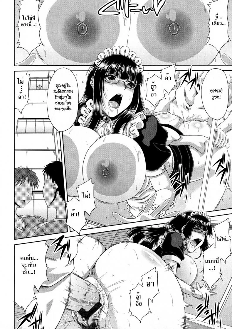 อาจารย์ชุดเมด [kai hiroyuki] Tomo Haha Ch.9 - Sensei Like Maid ?อาจารย์ชุดเมด 1 หน้า 16