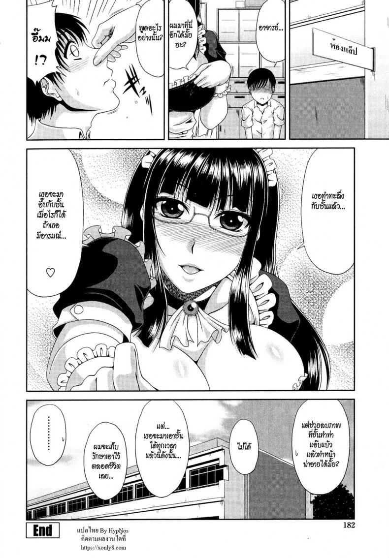 อาจารย์ชุดเมด [kai hiroyuki] Tomo Haha Ch.9 - Sensei Like Maid ?อาจารย์ชุดเมด 1 หน้า 20