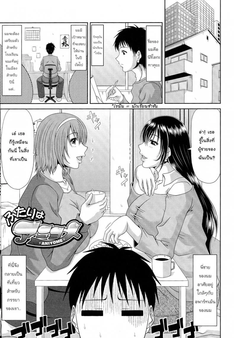 ช่วยดูแล เมียพี่ชาย [Kai Hiroyuki] WORK & SEX ♥ Ch. 10ช่วยดูแล เมียพี่ชาย 1 หน้า 6