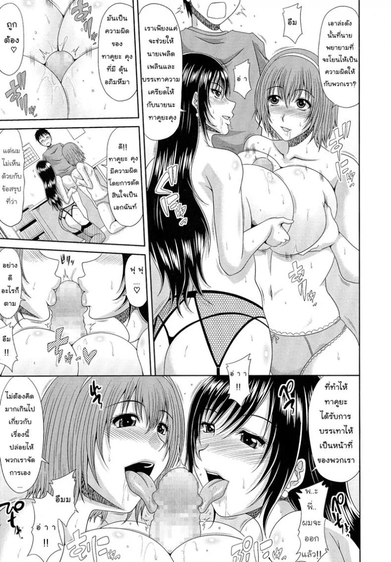 ช่วยดูแล เมียพี่ชาย [Kai Hiroyuki] WORK & SEX ♥ Ch. 10ช่วยดูแล เมียพี่ชาย 1 หน้า 12