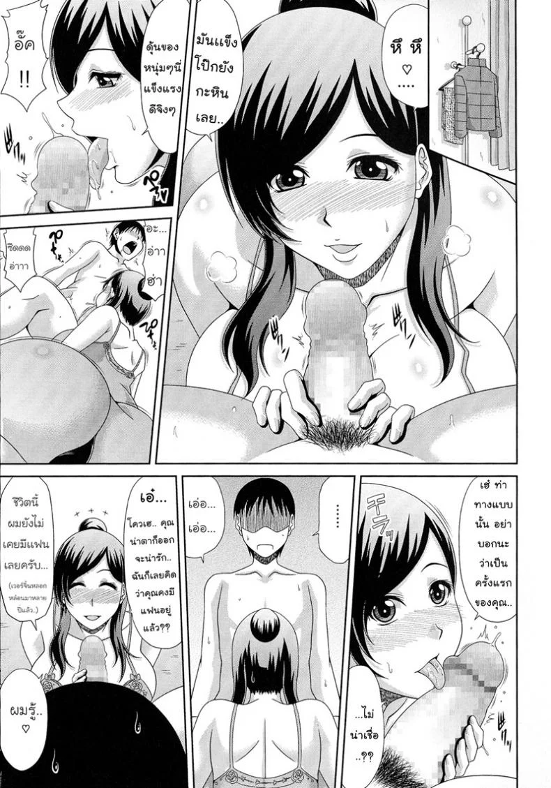 ไซด์ไลน์คนข้างบ้าน [Kai Hiroyuki] WORK & SEX ♥ Ch. 2 - Awahimezuma หน้า 5
