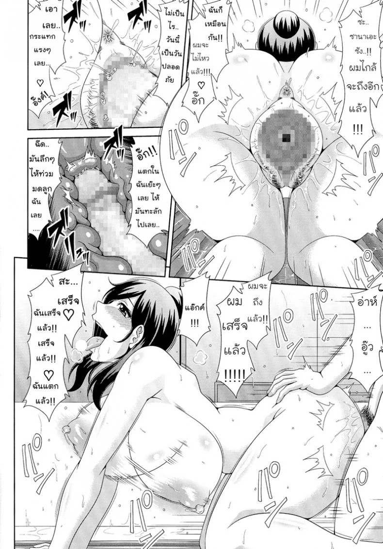 ไซด์ไลน์คนข้างบ้าน [Kai Hiroyuki] WORK & SEX ♥ Ch. 2 - Awahimezuma หน้า 18